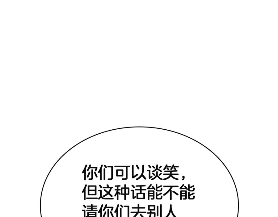 《灾难级英雄归来》第133话 反套路 第170页