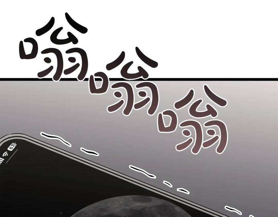 《灾难级英雄归来》第133话 反套路 第146页