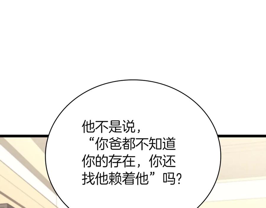 《灾难级英雄归来》第133话 反套路 第156页