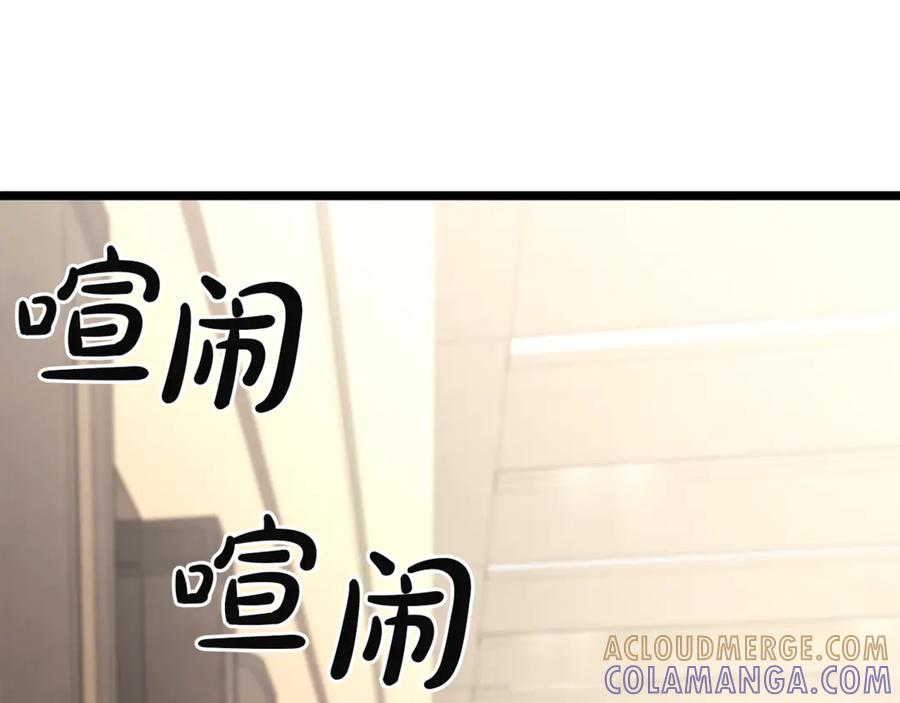 《灾难级英雄归来》第133话 反套路 第153页