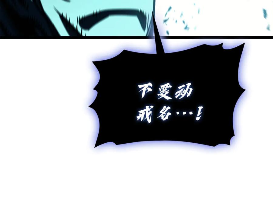《灾难级英雄归来》第133话 反套路 第134页