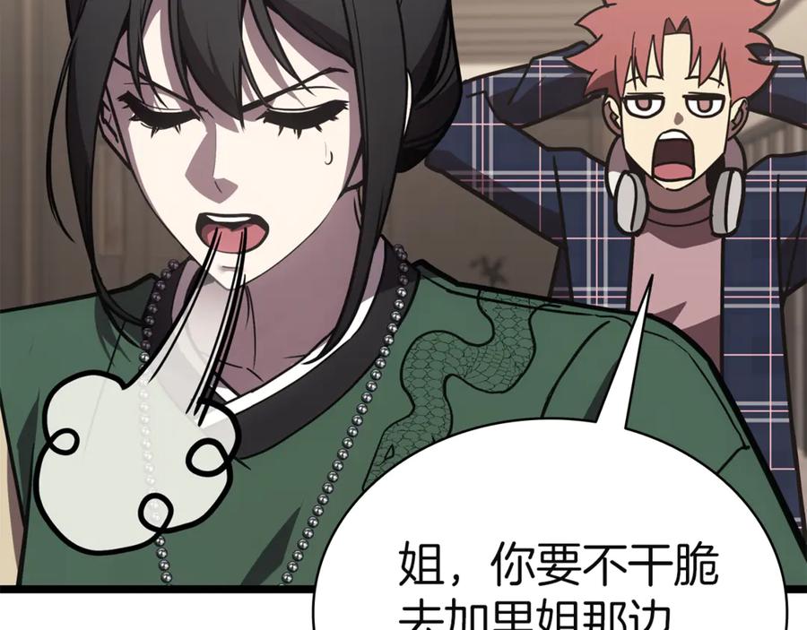 《灾难级英雄归来》第133话 反套路 第180页