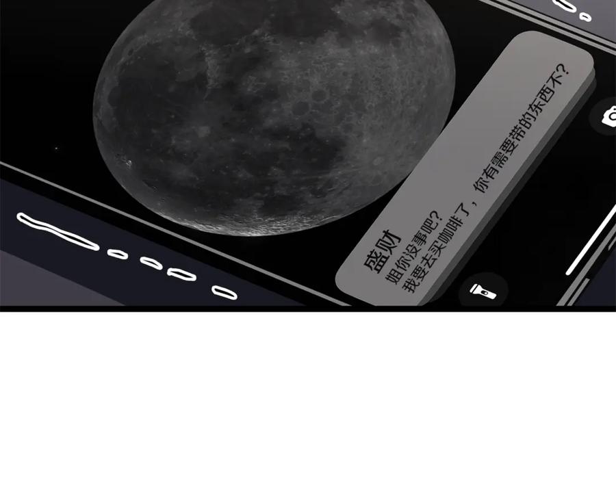 《灾难级英雄归来》第133话 反套路 第147页