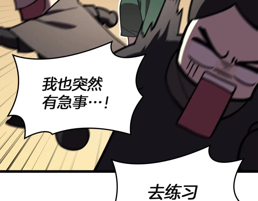 《灾难级英雄归来》第133话 反套路 第176页