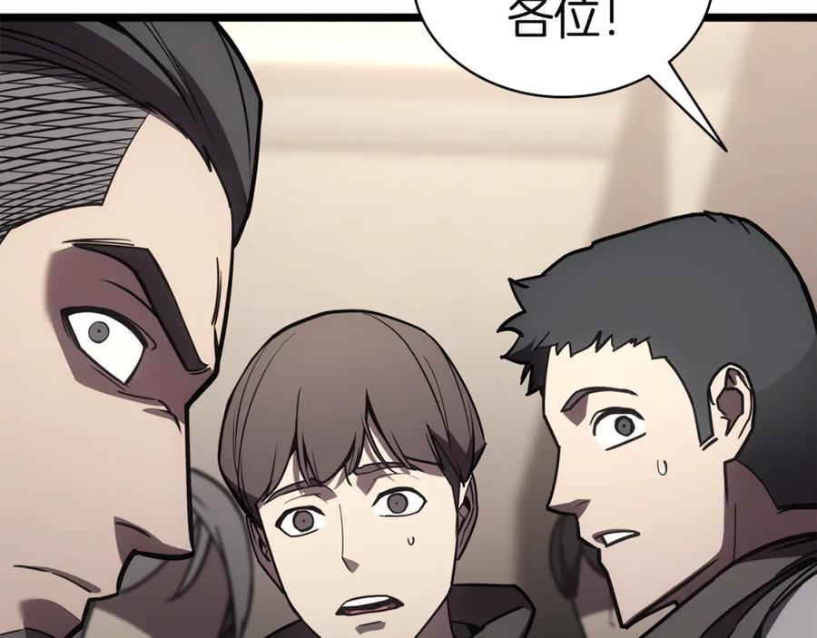 《灾难级英雄归来》第133话 反套路 第168页