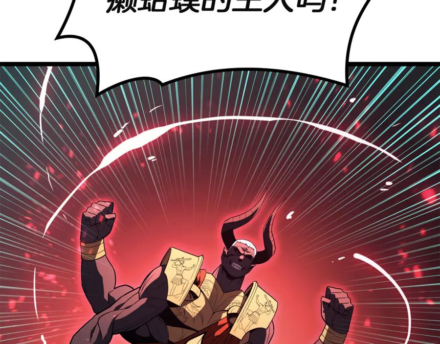 《灾难级英雄归来》第134话 危机 第284页