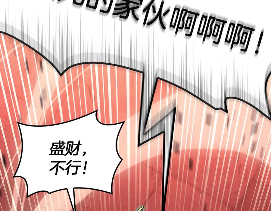 《灾难级英雄归来》第134话 危机 第278页