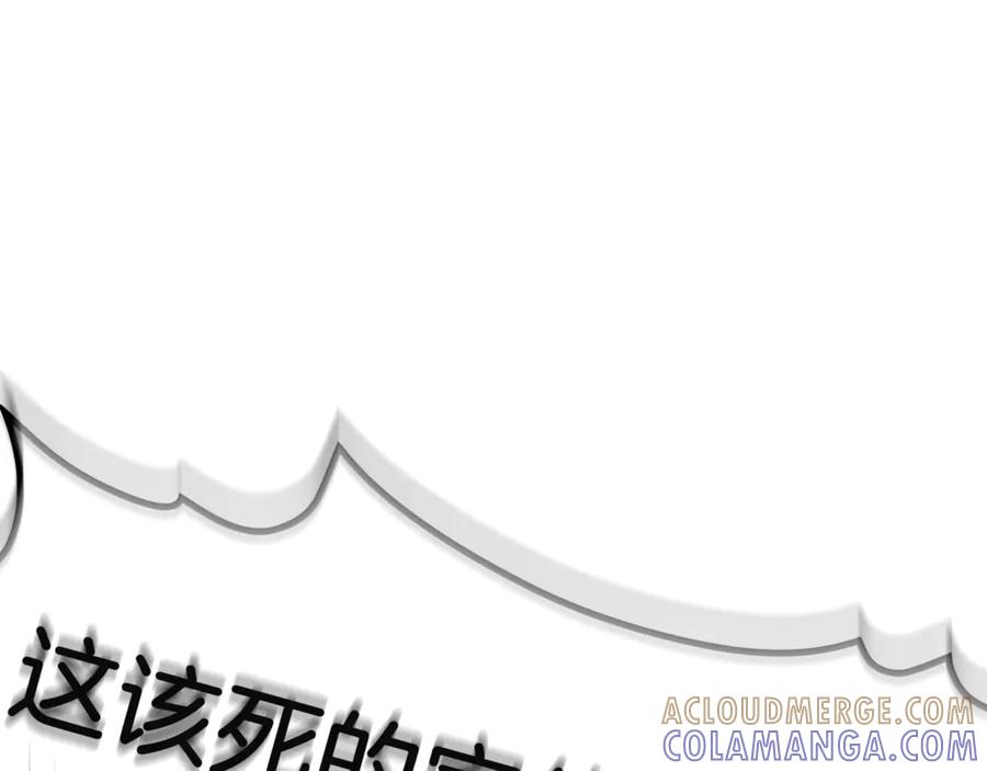 《灾难级英雄归来》第134话 危机 第277页
