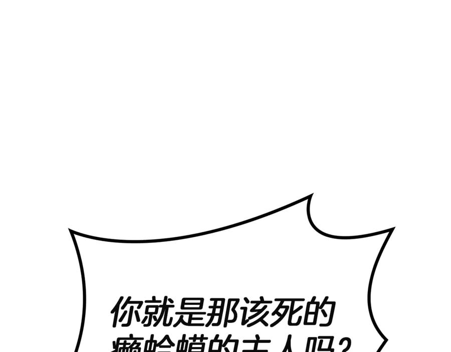 《灾难级英雄归来》第134话 危机 第283页
