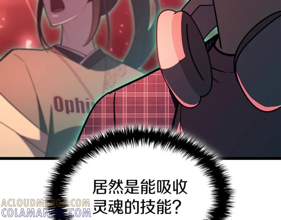 《灾难级英雄归来》第134话 危机 第269页