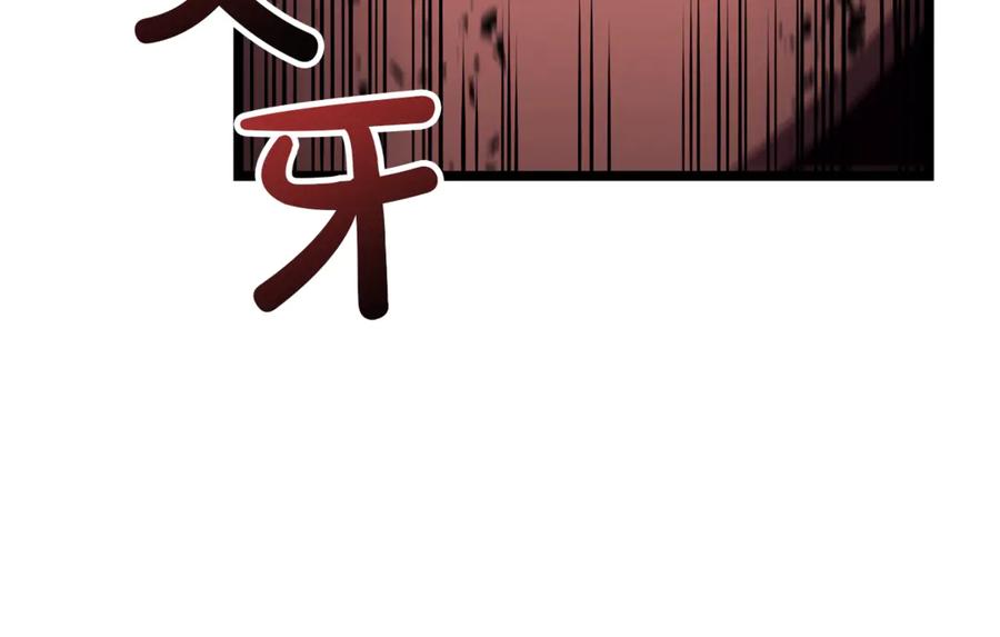 《灾难级英雄归来》第134话 危机 第276页