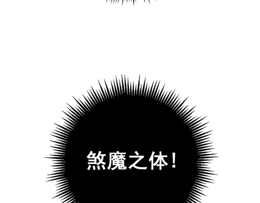 老蛇修仙传（蛇祖） 第14回 大黑狗强行收徒 第38页