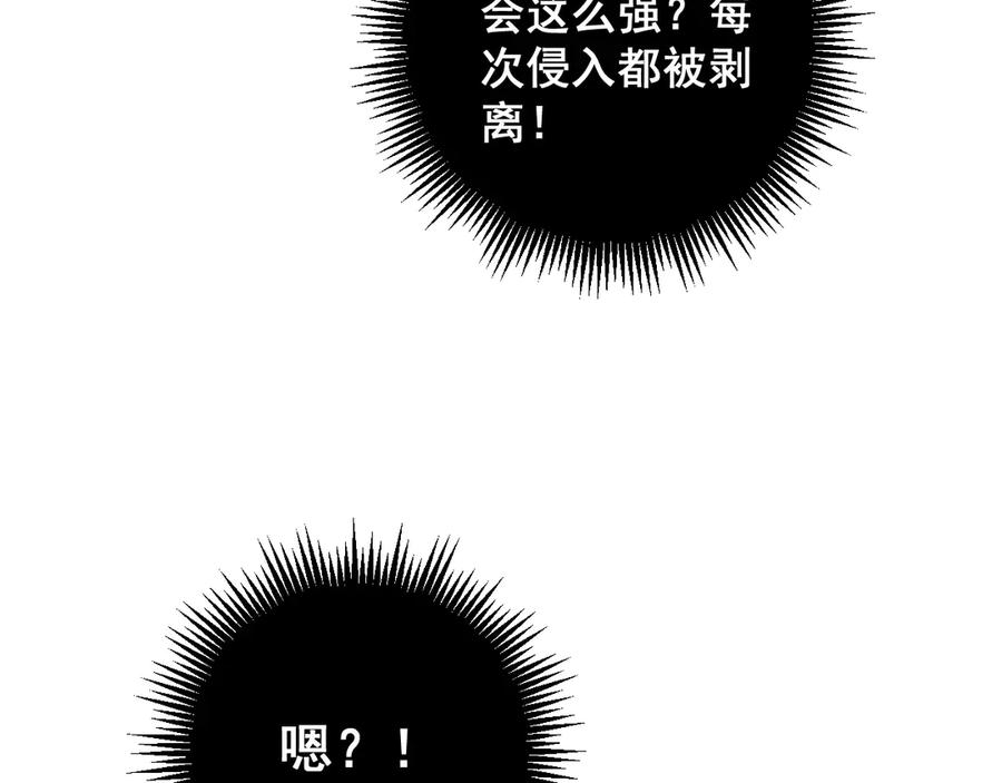 老蛇修仙传（蛇祖） 第14回 大黑狗强行收徒 第31页