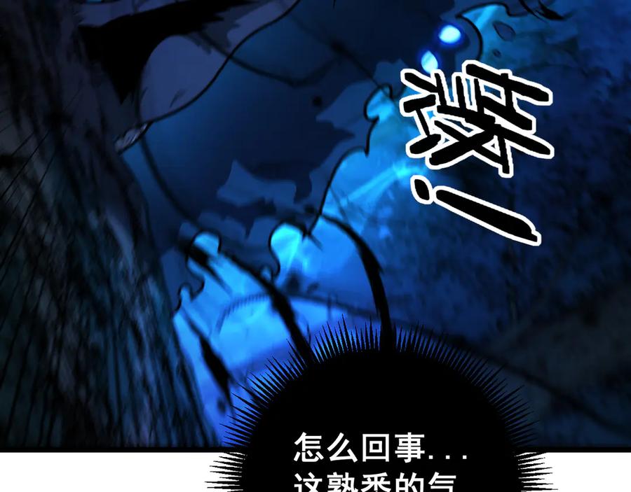 老蛇修仙传（蛇祖） 第14回 大黑狗强行收徒 第34页