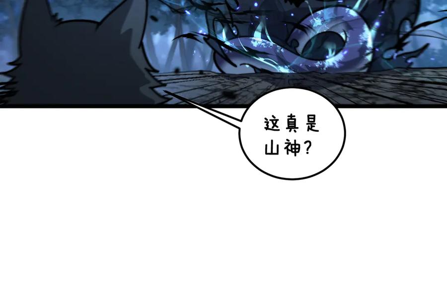 老蛇修仙传（蛇祖） 第14回 大黑狗强行收徒 第28页