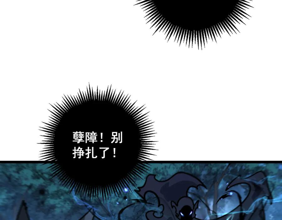 老蛇修仙传（蛇祖） 第14回 大黑狗强行收徒 第27页