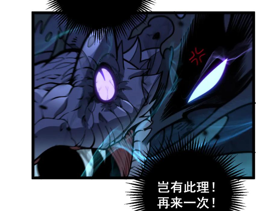 老蛇修仙传（蛇祖） 第14回 大黑狗强行收徒 第26页