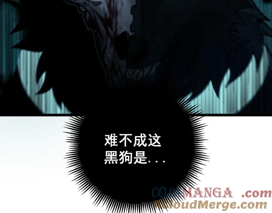 老蛇修仙传（蛇祖） 第14回 大黑狗强行收徒 第37页