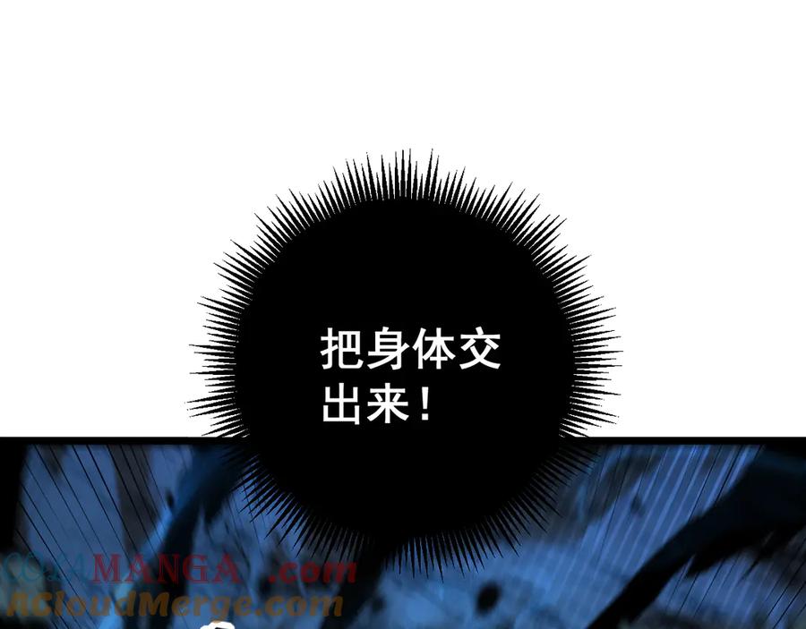 老蛇修仙传（蛇祖） 第14回 大黑狗强行收徒 第17页