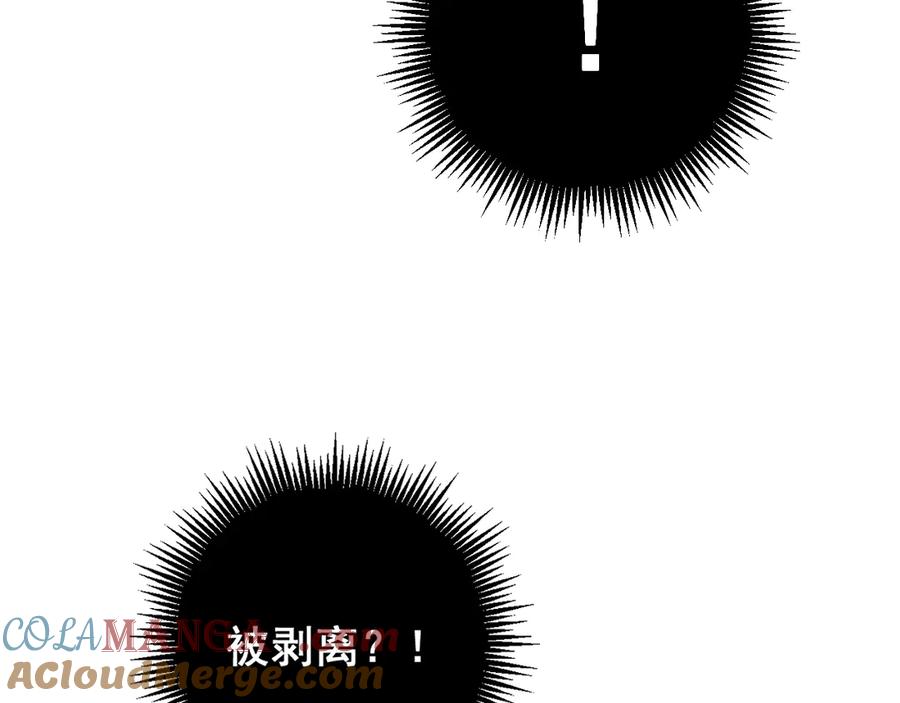 老蛇修仙传（蛇祖） 第14回 大黑狗强行收徒 第25页