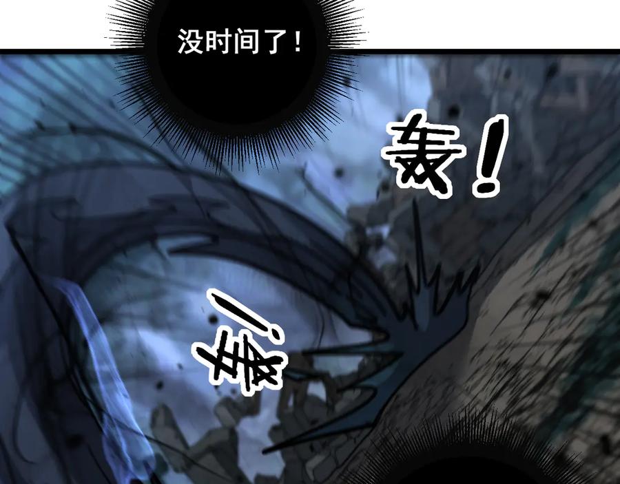 老蛇修仙传（蛇祖） 第14回 大黑狗强行收徒 第12页