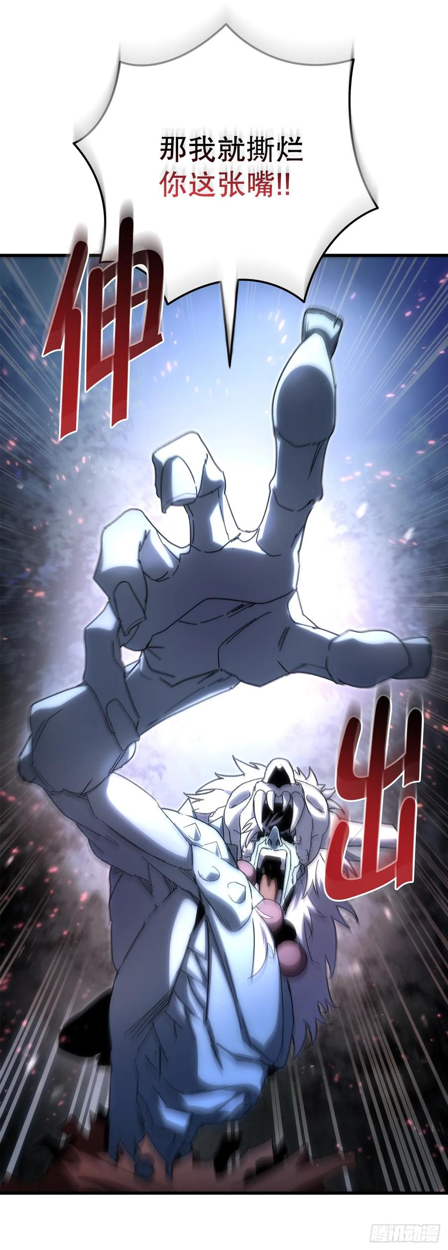 《重生魔神传》23.灵魂监狱 第5页
