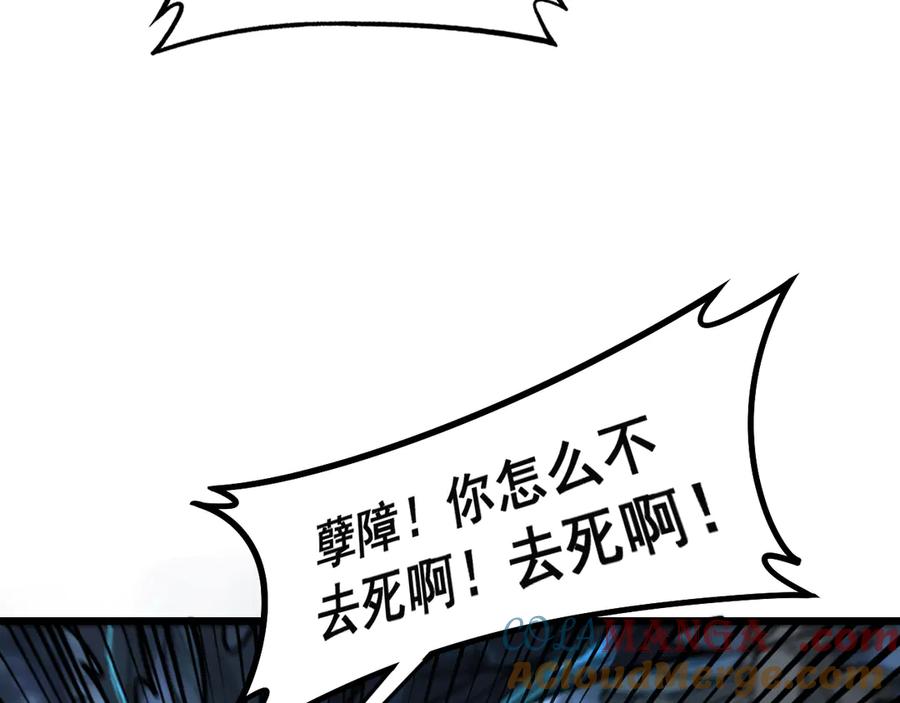 老蛇修仙传（蛇祖） 第14回 大黑狗强行收徒 第9页