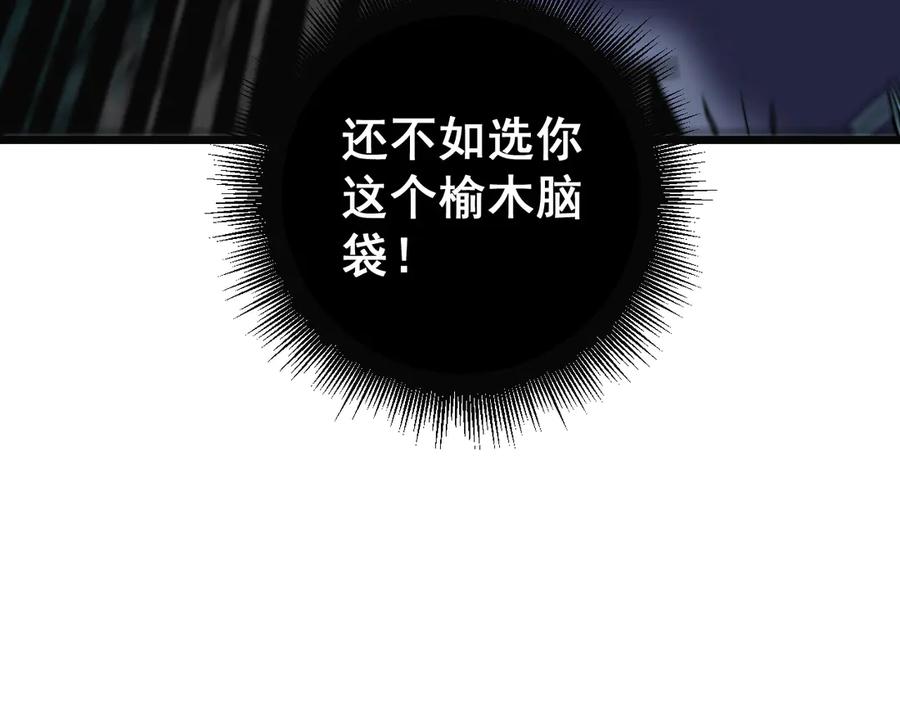 老蛇修仙传（蛇祖） 第14回 大黑狗强行收徒 第15页