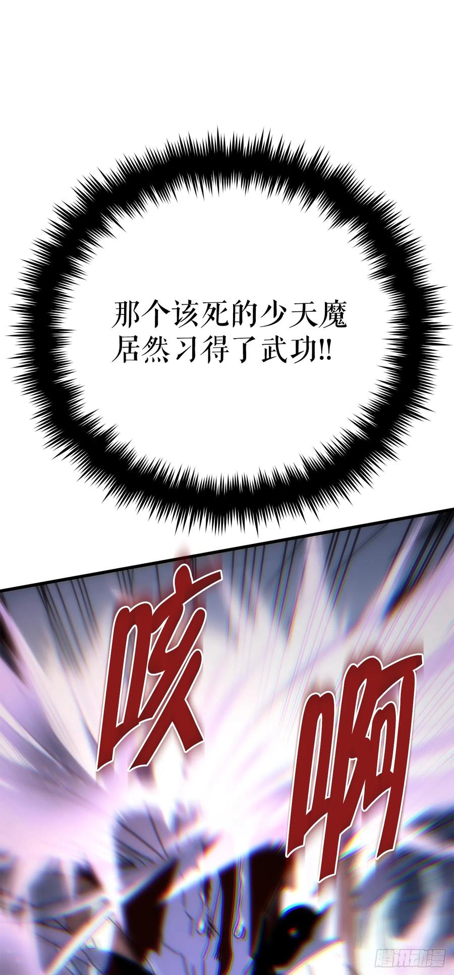 《重生魔神传》23.灵魂监狱 第21页