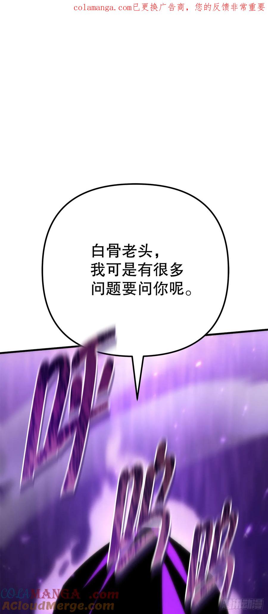《重生魔神传》23.灵魂监狱 第1页