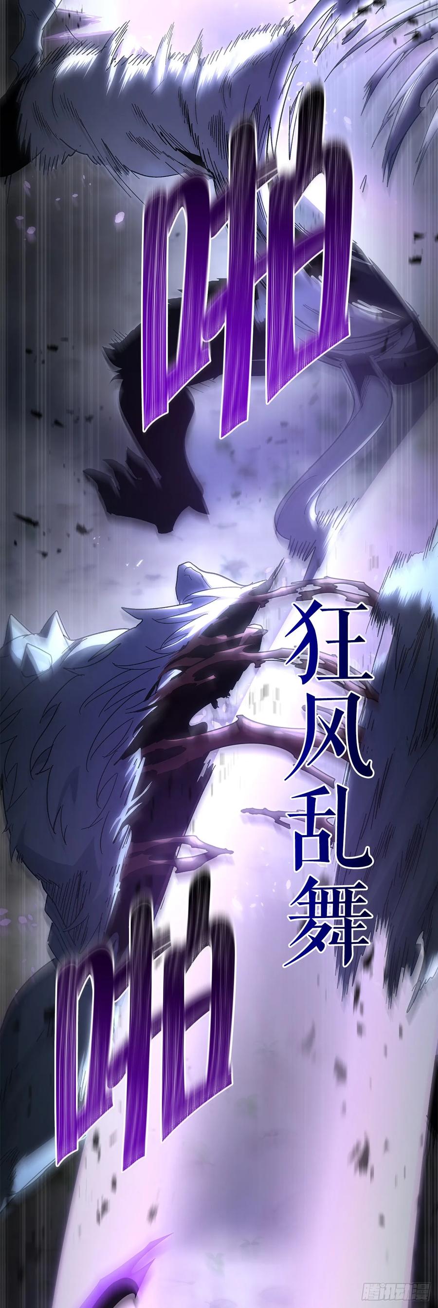 《重生魔神传》23.灵魂监狱 第11页