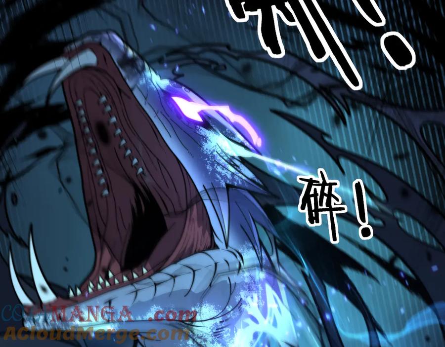 老蛇修仙传（蛇祖） 第14回 大黑狗强行收徒 第21页