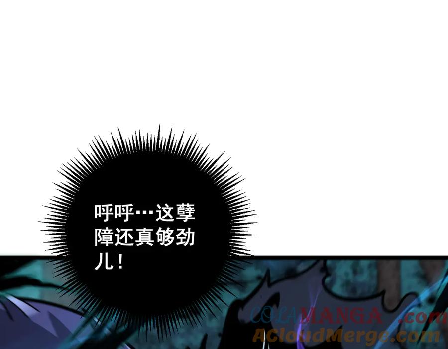 老蛇修仙传（蛇祖） 第14回 大黑狗强行收徒 第29页