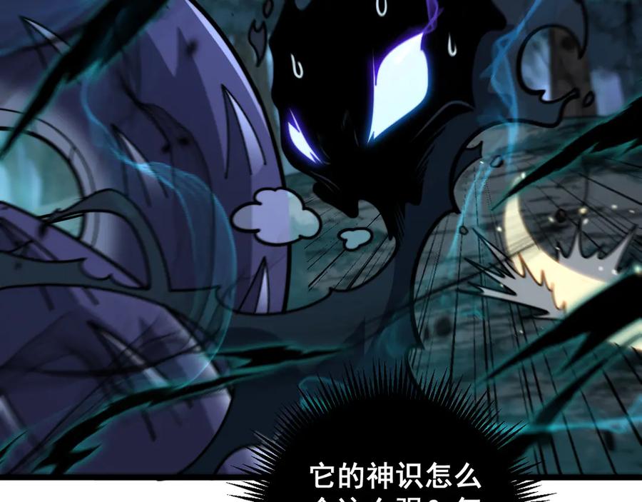 老蛇修仙传（蛇祖） 第14回 大黑狗强行收徒 第30页