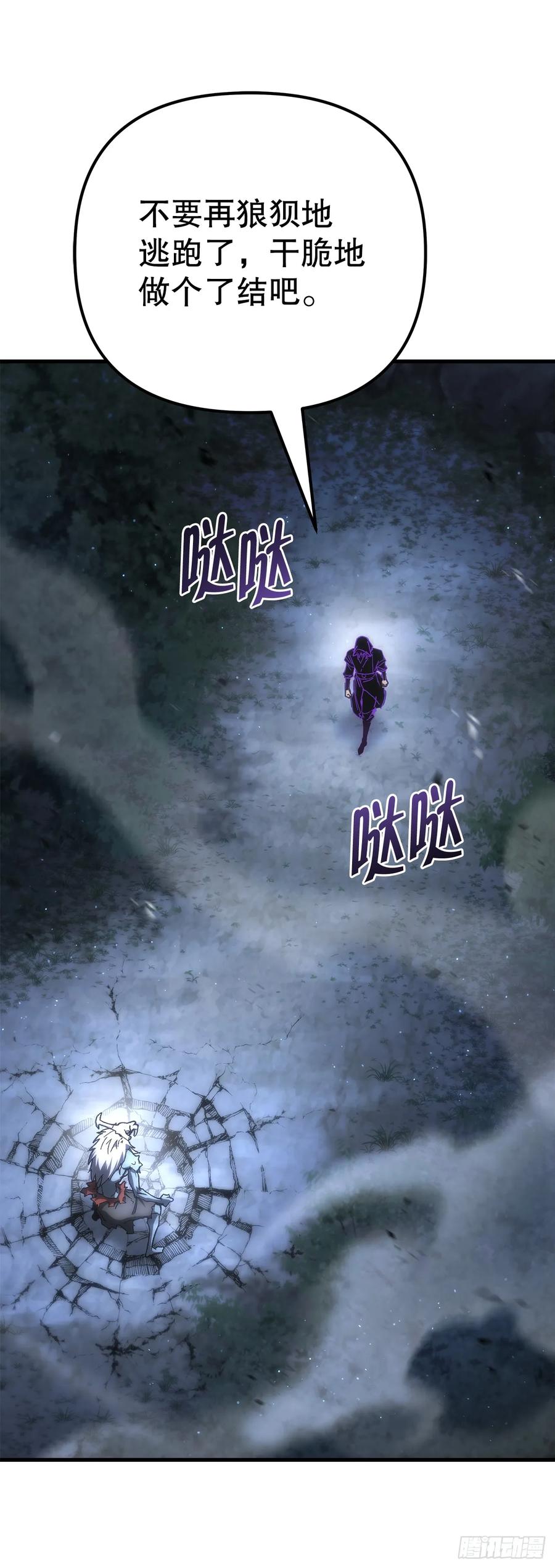 《重生魔神传》23.灵魂监狱 第3页