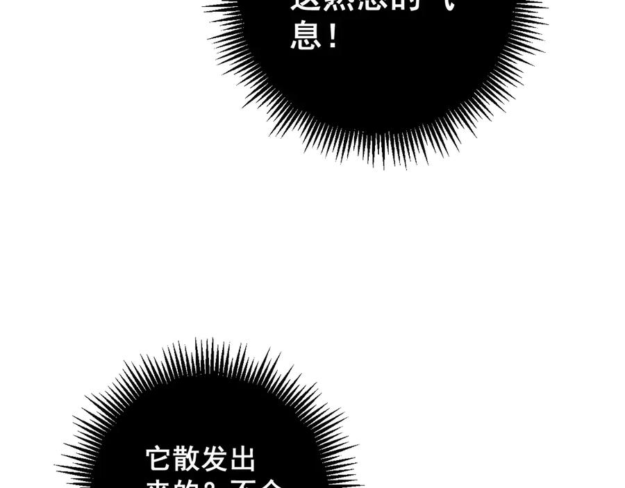 老蛇修仙传（蛇祖） 第14回 大黑狗强行收徒 第35页