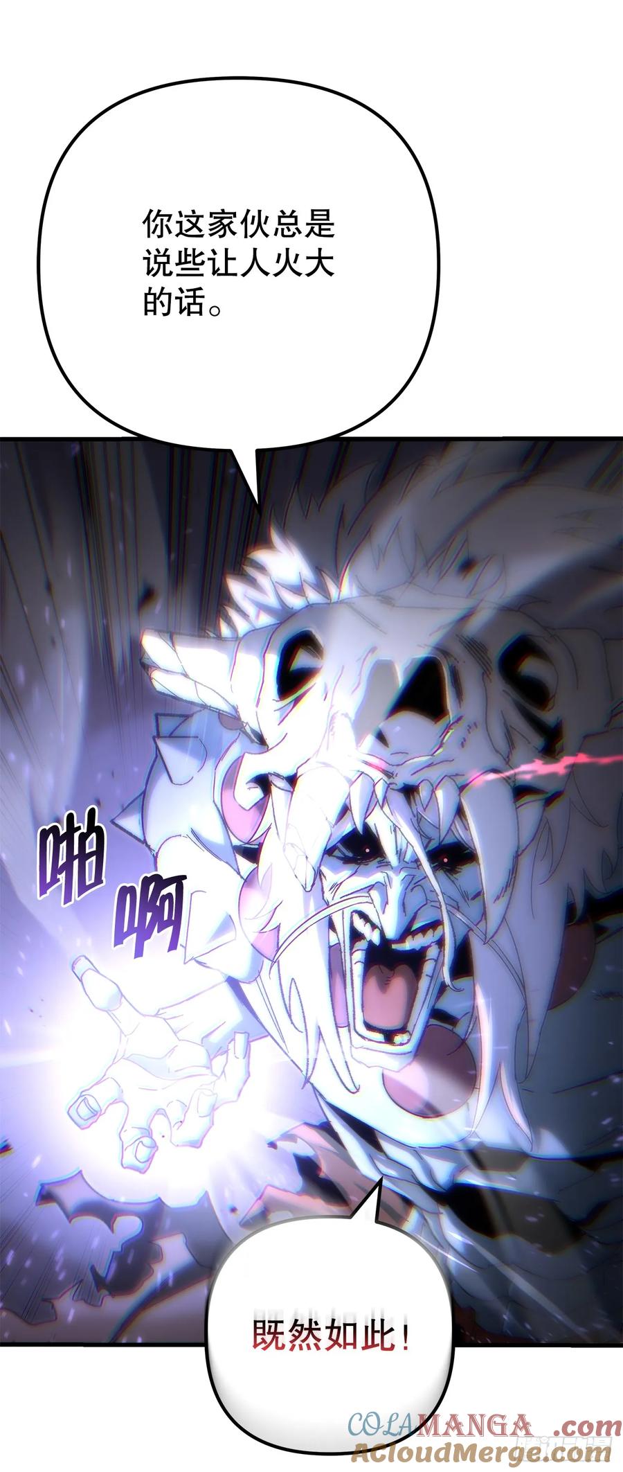 《重生魔神传》23.灵魂监狱 第4页