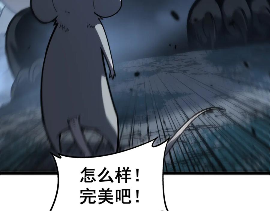 老蛇修仙传（蛇祖） 第14回 大黑狗强行收徒 第8页