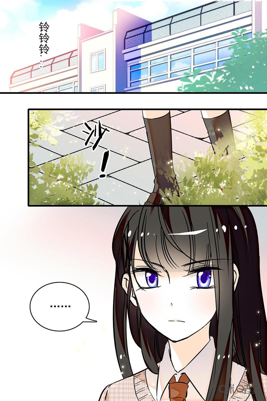 《青柠之夏》第二部21：优质偶像？ 第16页