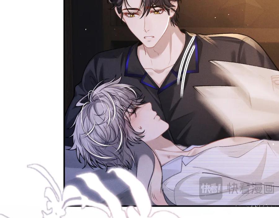 垂耳执事 第157话 第29页