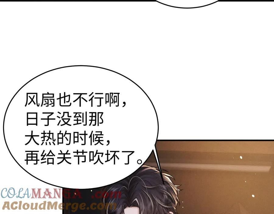 垂耳执事 第157话 第28页