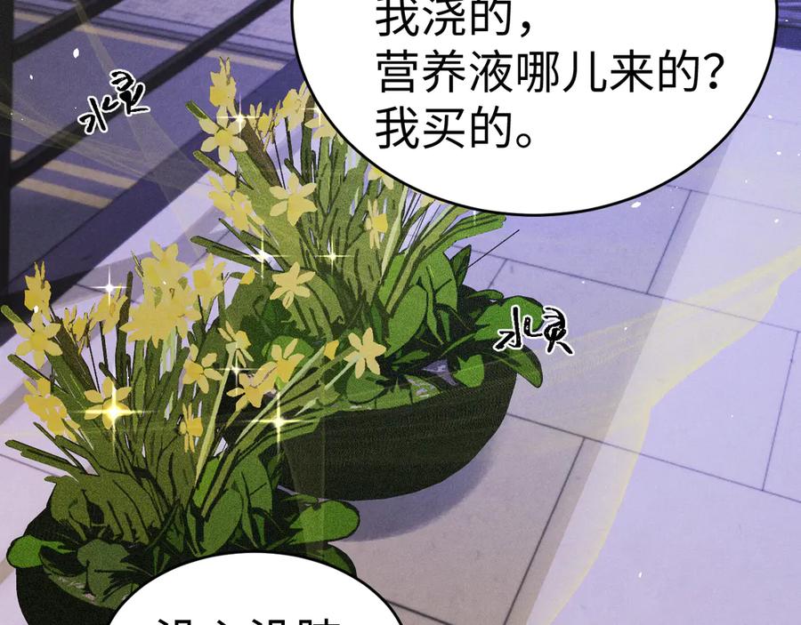 垂耳执事 第157话 第21页