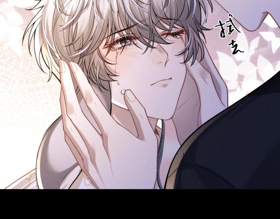 垂耳执事 第157话 第18页