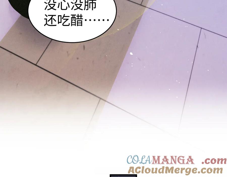 垂耳执事 第157话 第22页
