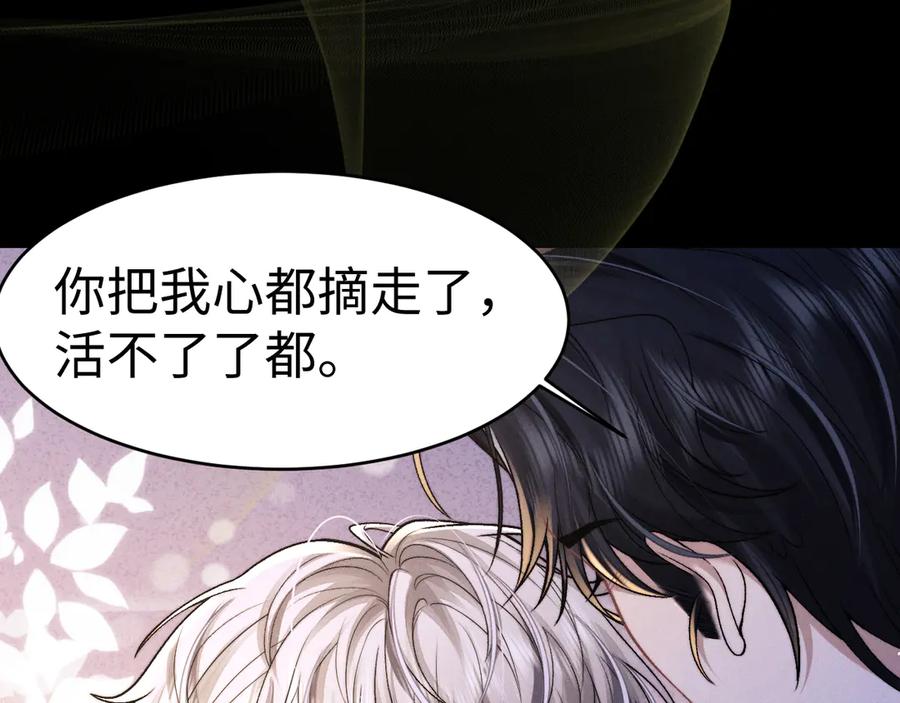 垂耳执事 第157话 第17页