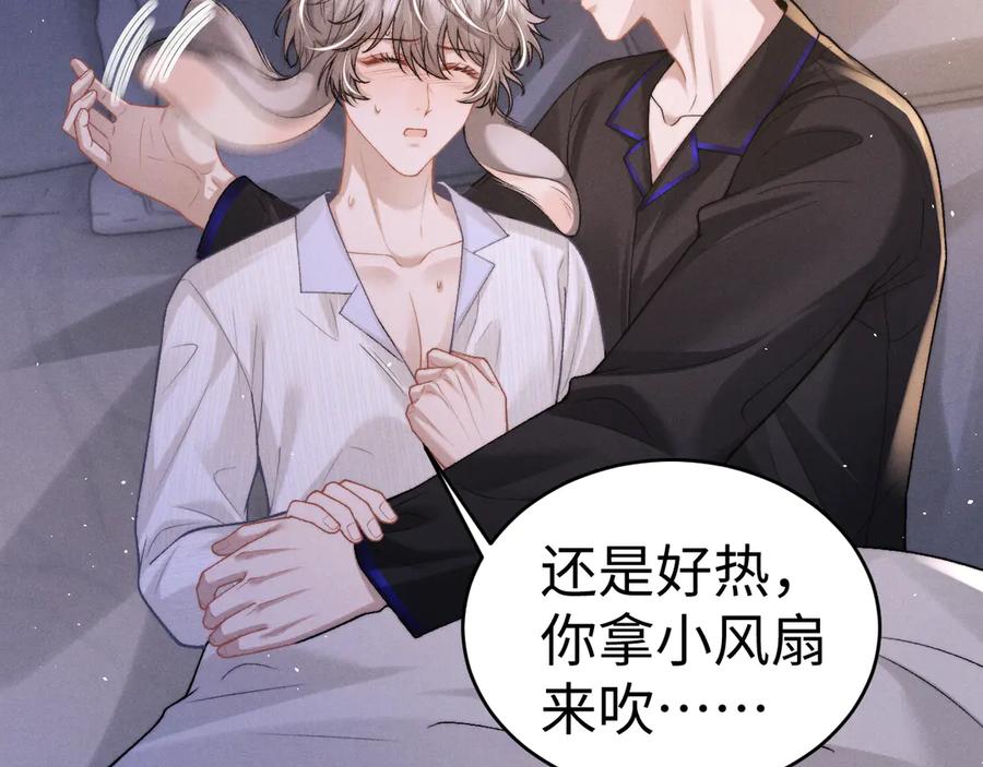 垂耳执事 第157话 第27页