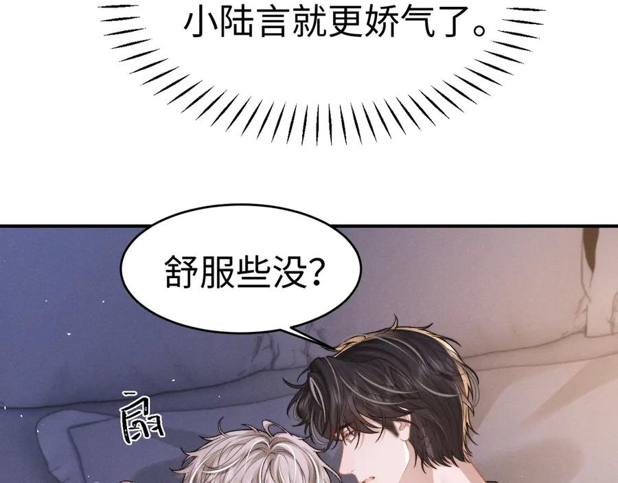 垂耳执事 第157话 第26页
