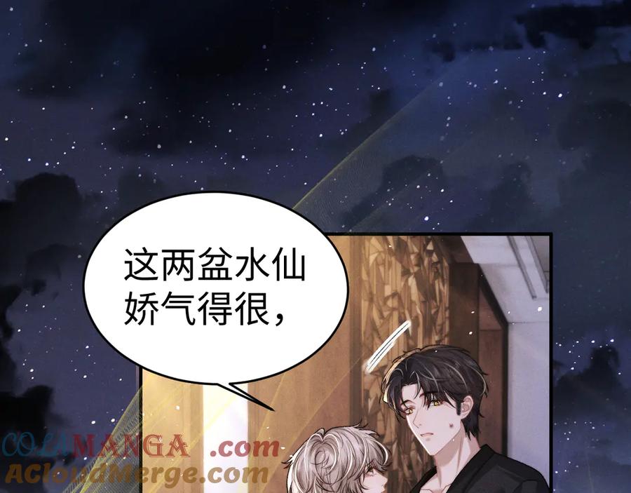 垂耳执事 第157话 第19页