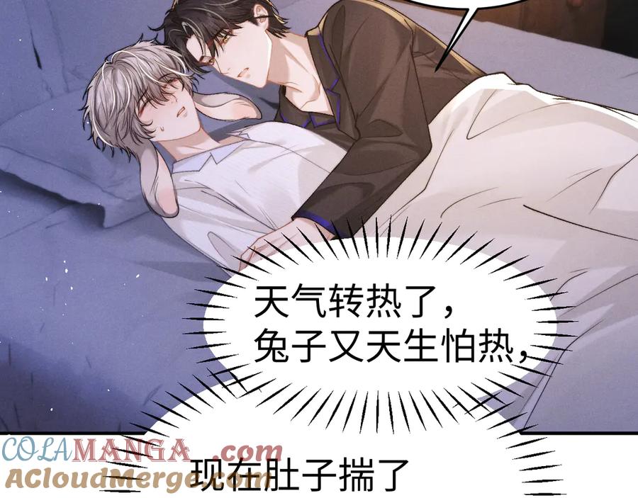 垂耳执事 第157话 第25页