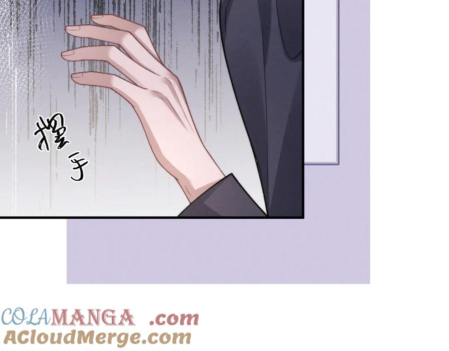 垂耳执事 第158话 第46页